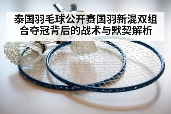 badminton trophy and racket