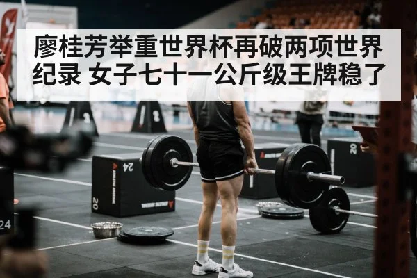 weightlifting competition arena